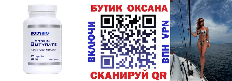 ОМГ ОМГ сайт  Суоярви  БУТИРАТ 1.4BDO  купить наркотики сайты 