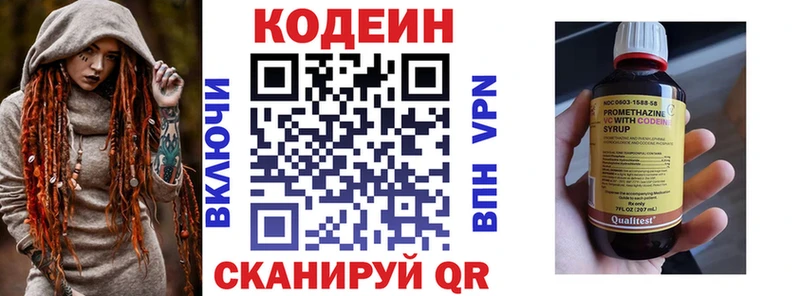 Codein Purple Drank  дарнет шоп  Суоярви 